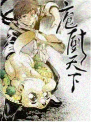 美食探险 老牛影院免费观看